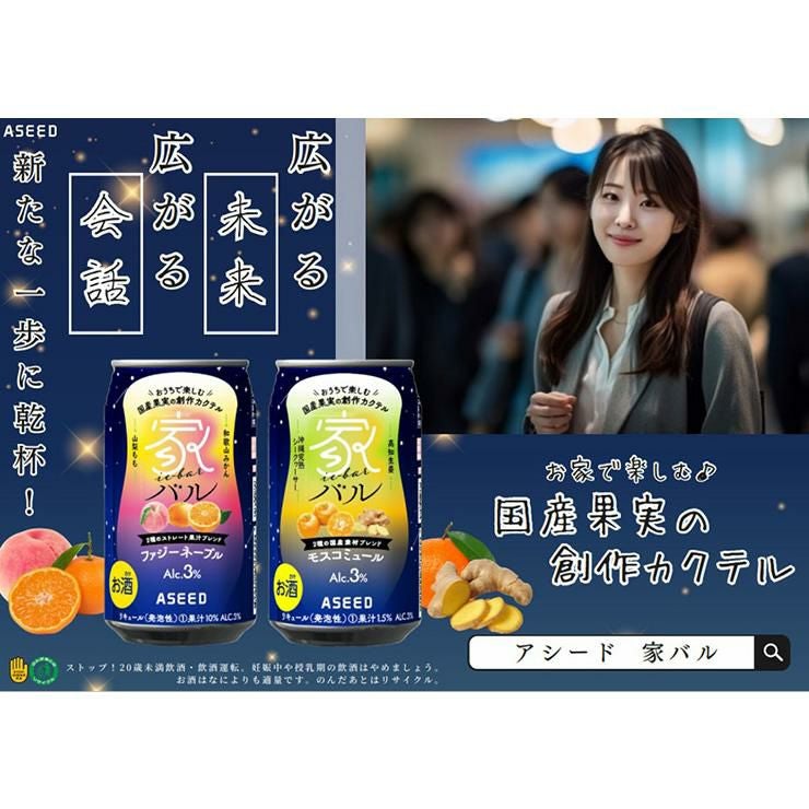 家バル ファジーネーブル 350ml 24本