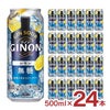 GINON レモン 500ml 24本