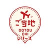 ご当地シリーズ 東京ハイボール しそ梅風味 350ml 24本 