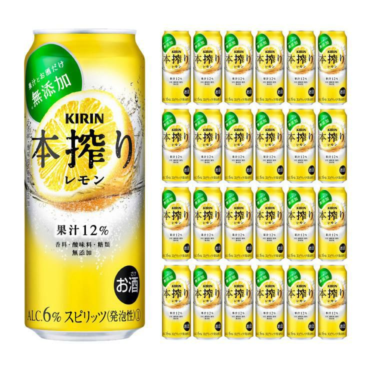 キリンビール 本搾り レモン 500ml 24本