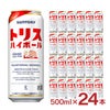  サントリー トリスハイボール 500ml 24本
