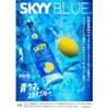  スカイブルー シトラス レモン 275ml 24本