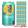 サントリー こだわり酒場のレモンサワー 淡麗旨口 350ml 24本 