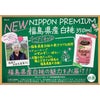 NIPPON PREMIUM 福島県産白桃 350ml 24本