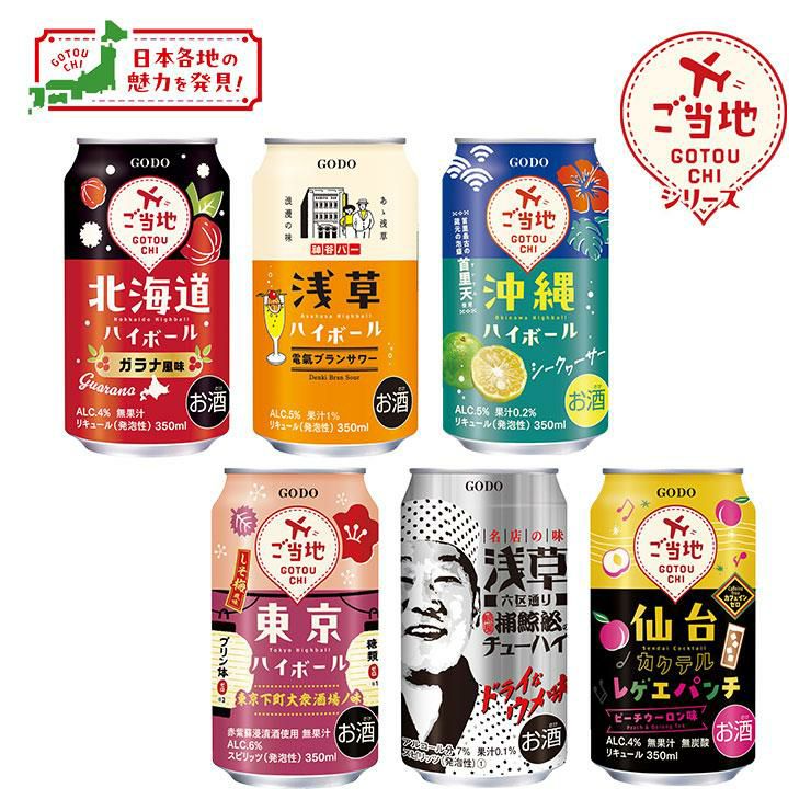 浅草ハイボール電氣ブランサワー 350ml 48本