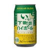 いいちこ 下町のハイボール REGULARBLEND 350ml 48本
