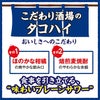 サントリー チューハイ こだわり酒場のタコハイ 350ml 48本
