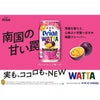 WATTA パッションフルーツ 沖縄 350ml 48本