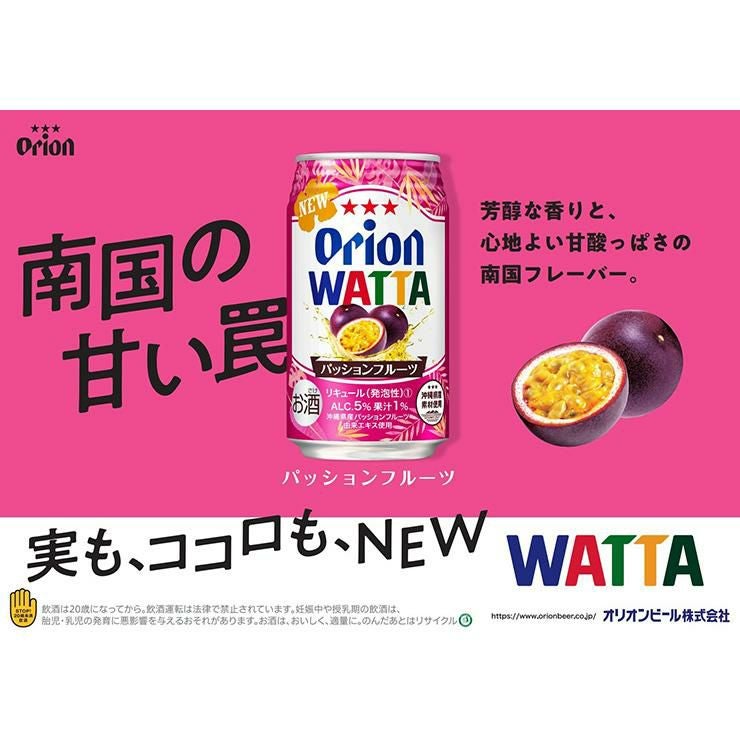 WATTA パッションフルーツ 沖縄 350ml 48本