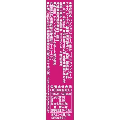 WATTA パッションフルーツ 沖縄 350ml 48本