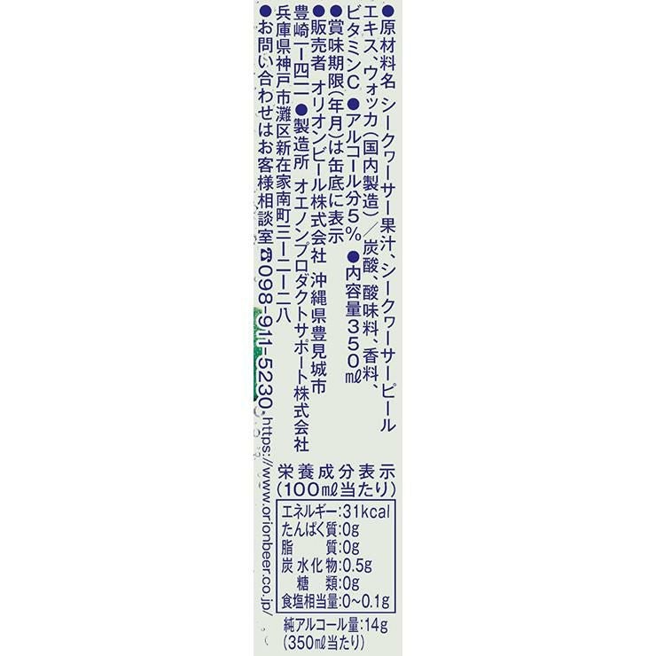 WATTA 無糖シークヮーサー 沖縄 350ml 48本