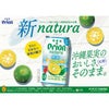 ナチュラ natura 無糖シークヮーサー 沖縄 350ml 48本