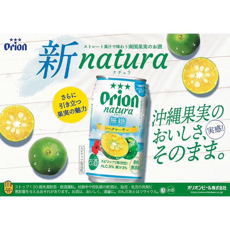 ナチュラ natura 無糖シークヮーサー 沖縄 350ml 48本