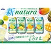 オリオンビールnaturaナチュラ