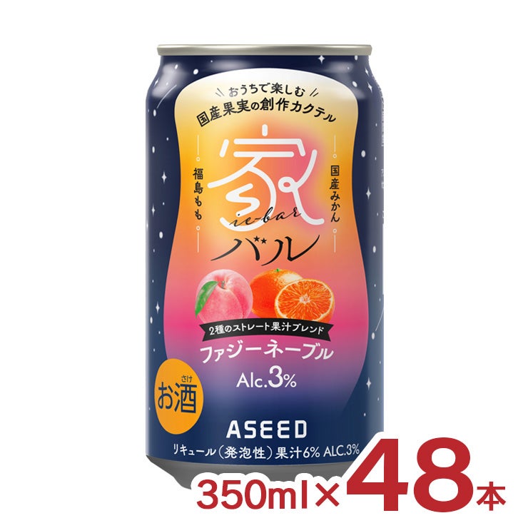 家バル ファジーネーブル 350ml 48本