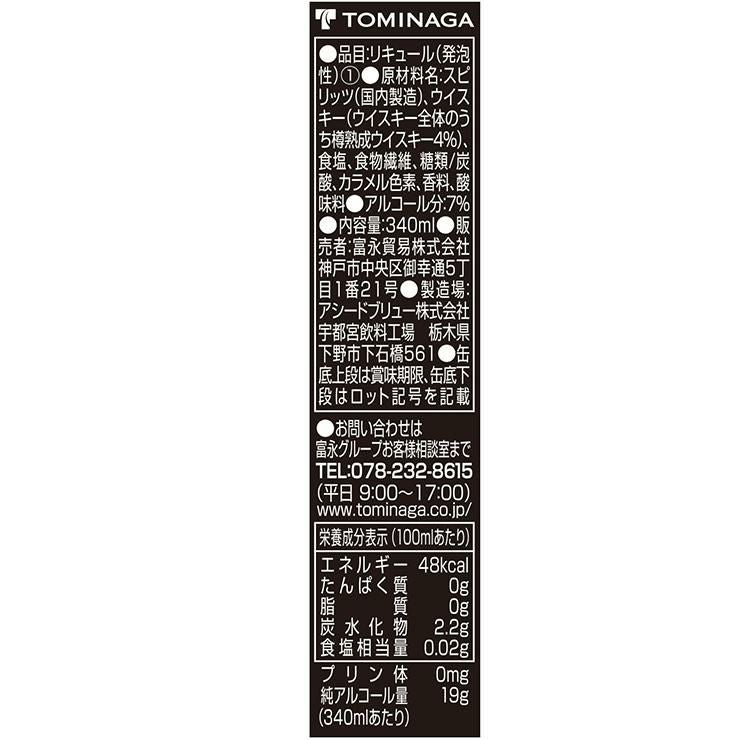 富永貿易 神戸居留地 ハイボール 缶 Alc.7% 340ml 48本