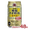 タカラ 焼酎ハイボール レモン 350ml 48本