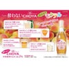 チョーヤ 酔わないザチョーヤ 700ml 6本