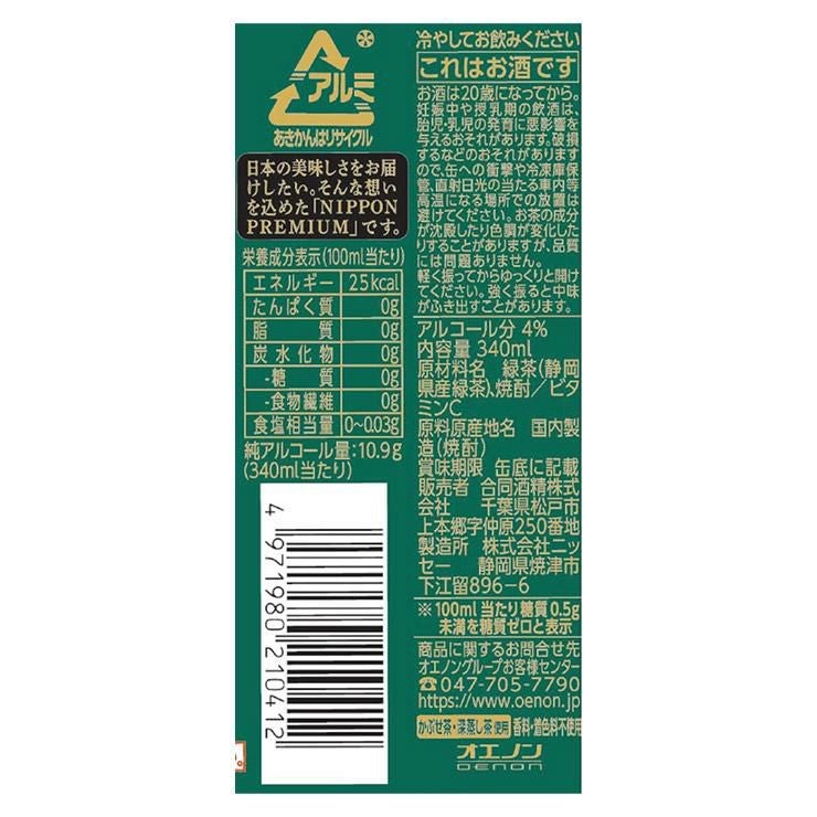  NIPPON PREMIUM 静岡県産緑茶割り 340ml 48本