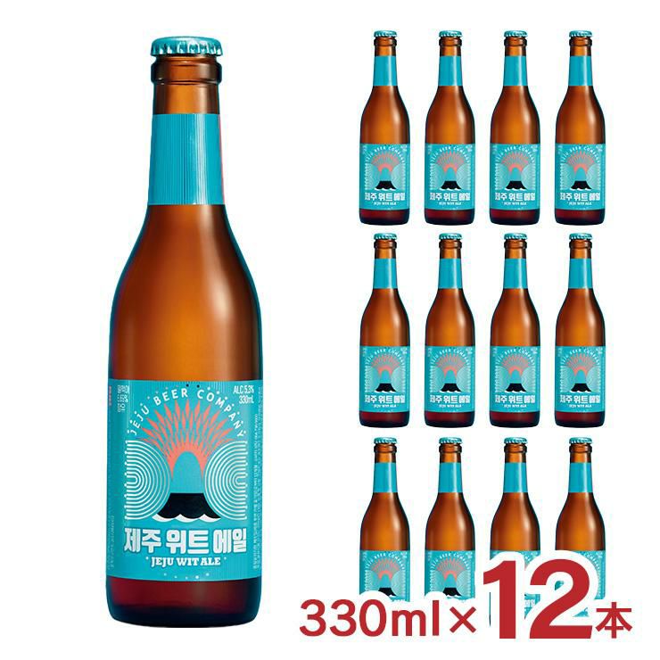 チェジュ ウィットエール 330ml 瓶 12本 J