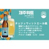 チェジュ ウィットエール 330ml 瓶 24本