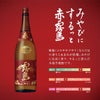 芋焼酎 霧島 飲み比べ 4本セット
