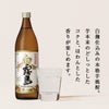 霧島 飲み比べ 6本セット 900ml 6種