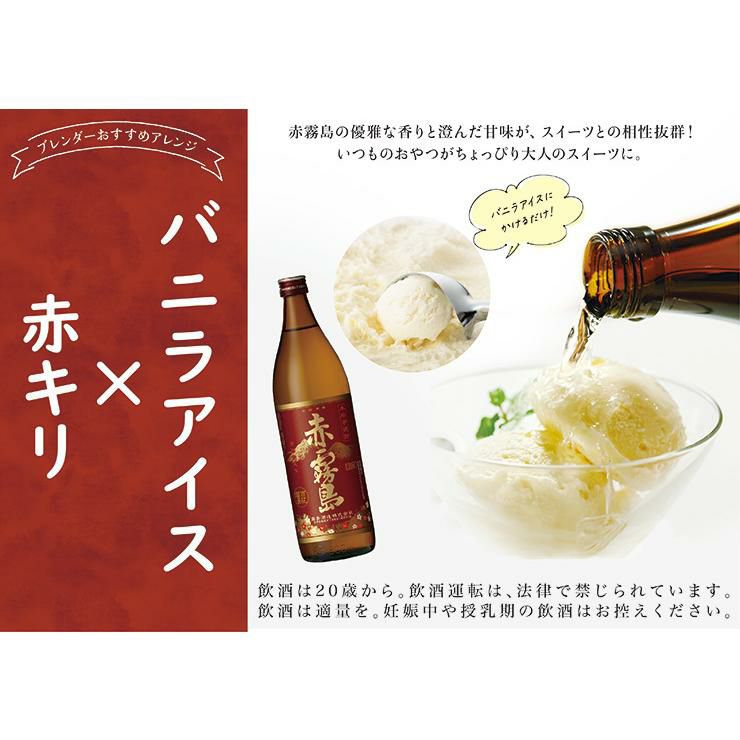 霧島 飲み比べ 6本セット 900ml 6種