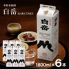 本格焼酎 白岳 パック 1800ml 6本 25度 