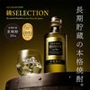 焼酎 綾セレクション 瓶 720ml 6本 1ケース