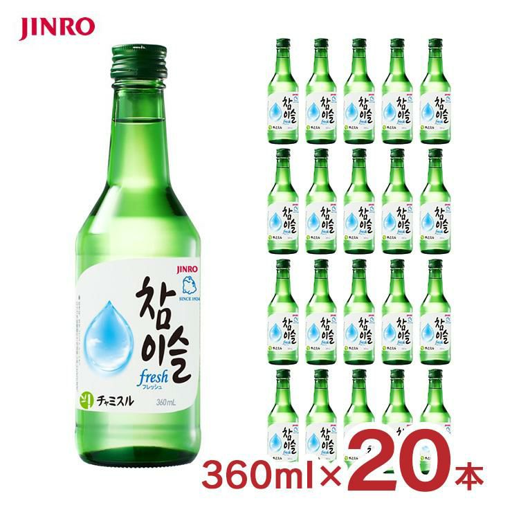 チャミスル fresh 16° 360ml 20本 瓶 韓国 焼酎 眞露 JINRO フレッシュ