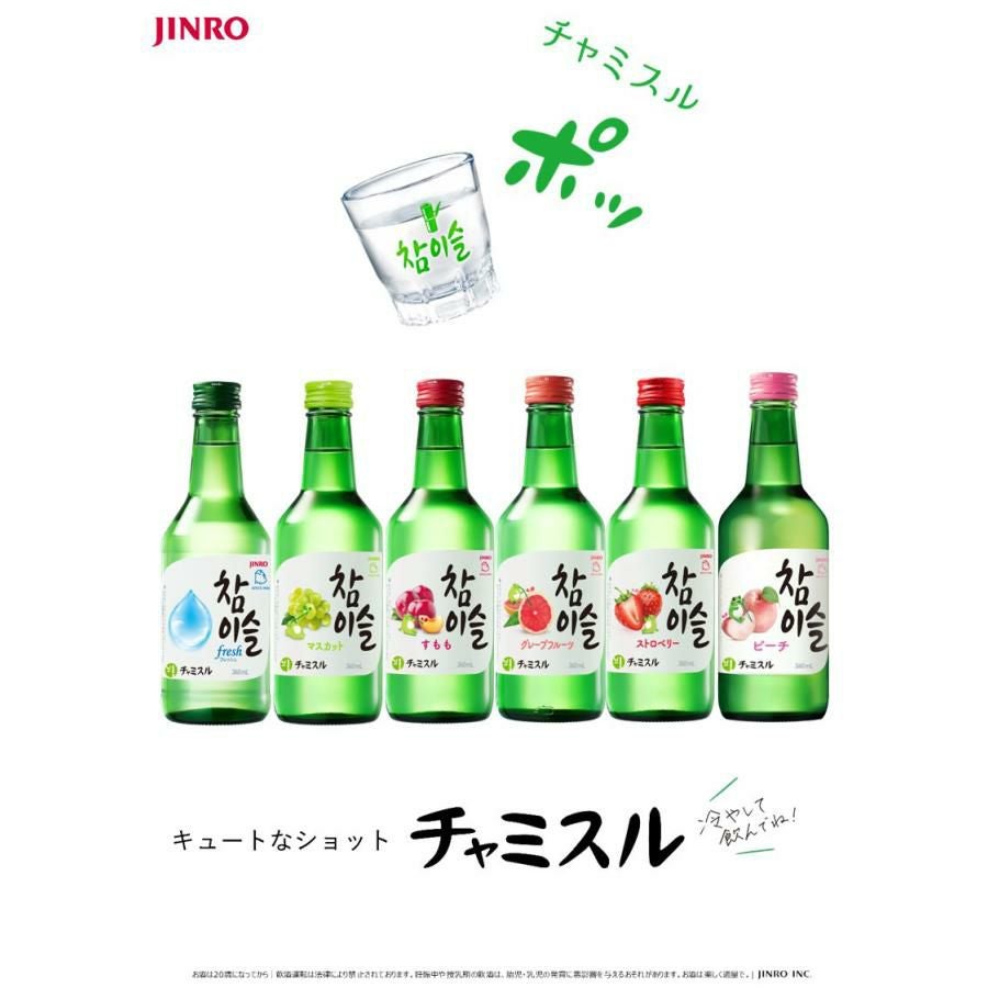 チャミスル fresh 16° 360ml 20本