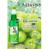 チャミスル トクトク マスカット 275ml×24本 