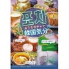 チャミスル トクトク すもも 275ml×24本
