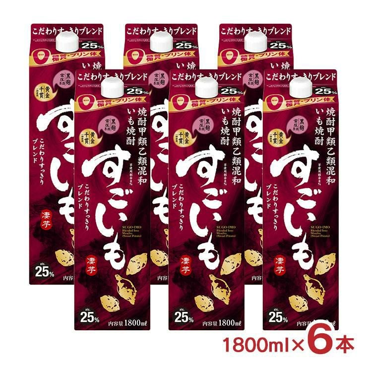すごいも 25% 1800ml 6本 