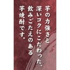 すごいも 25% 1800ml 6本 