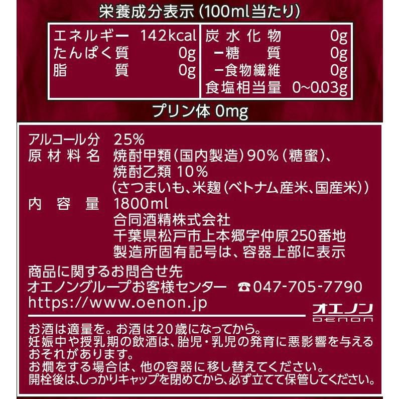 すごいも 25% 1800ml 6本 