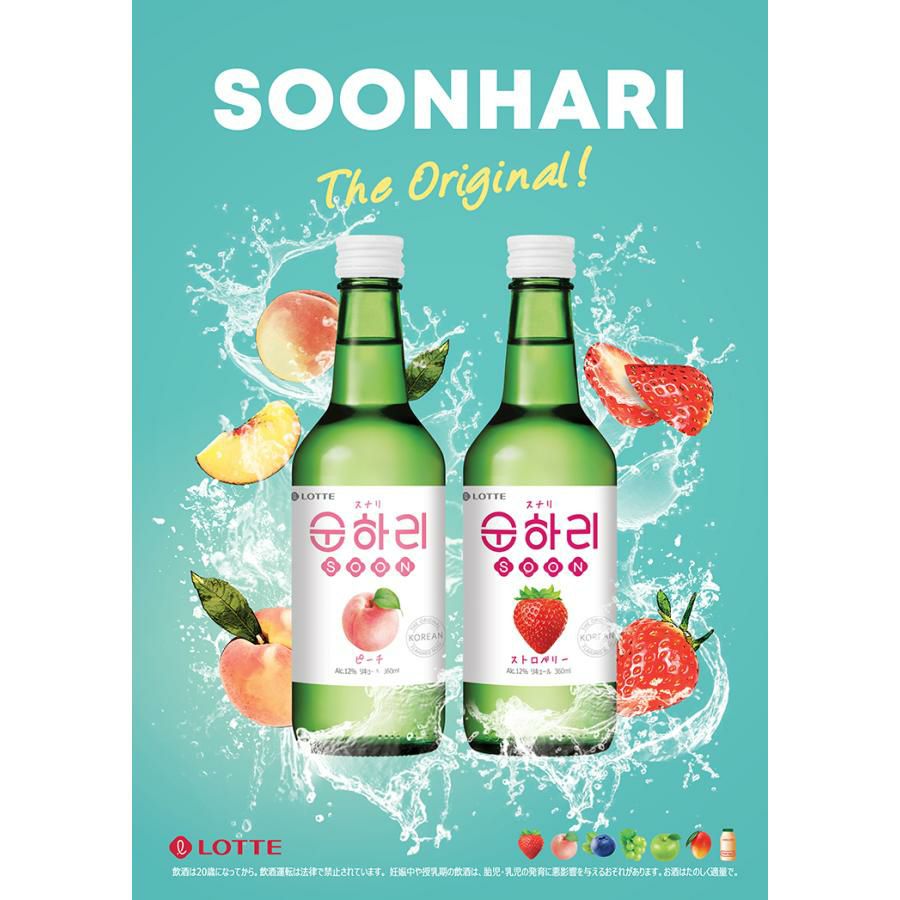 韓国 焼酎 スナリ POP スパークリングアップル 韓国焼酎 360ml 20本