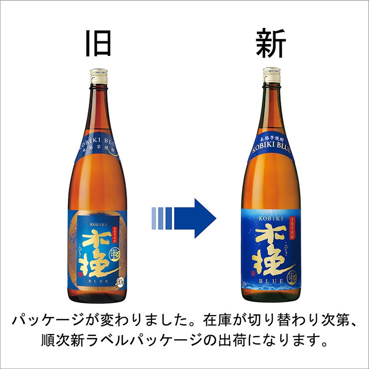 焼酎 木挽BLUE 20度 瓶 1800ml