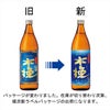 焼酎 木挽BLUE 20度 瓶 900ml