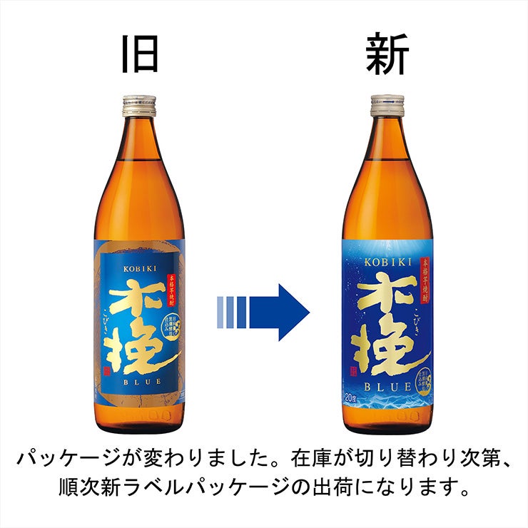 焼酎 木挽BLUE 20度 瓶 900ml