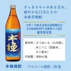 焼酎 木挽BLUE 20度 瓶 900ml