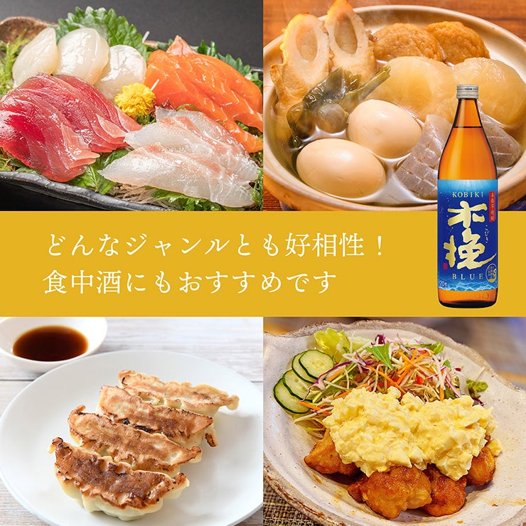 焼酎 木挽BLUE