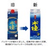 焼酎 木挽BLUE 20度 スリムパック 900ml