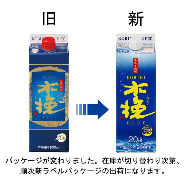 焼酎 木挽BLUE 20度 スリムパック 900ml