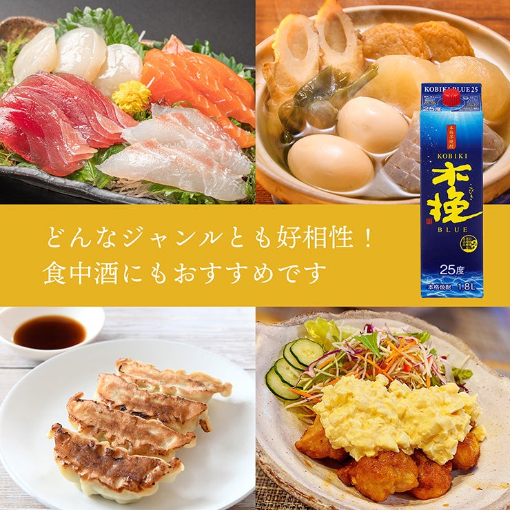 焼酎 木挽BLUE