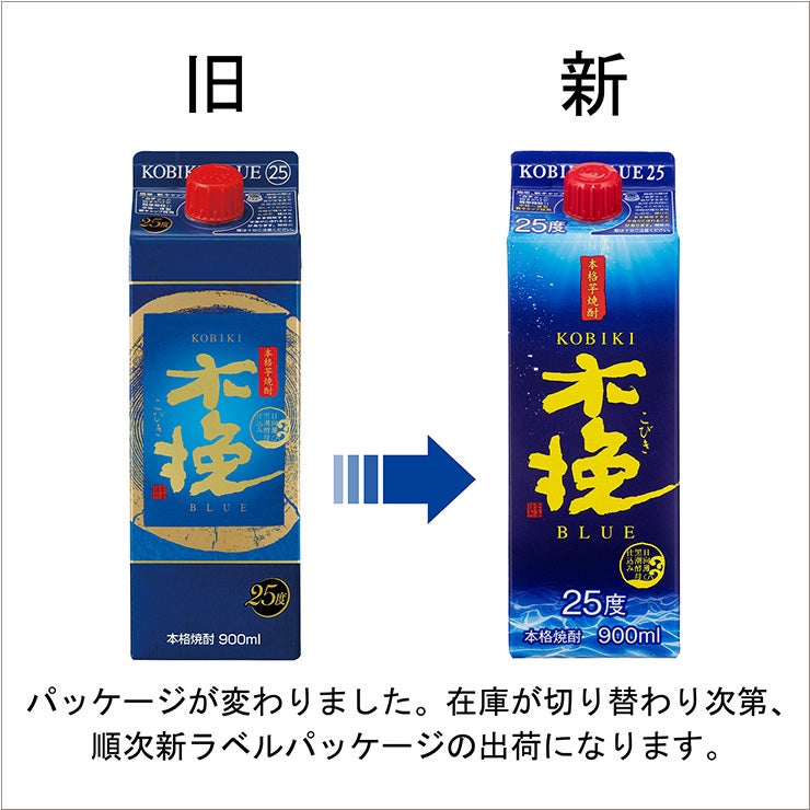 焼酎 木挽BLUE 25度 パック 900ml