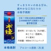 焼酎 木挽BLUE 25度 パック 900ml