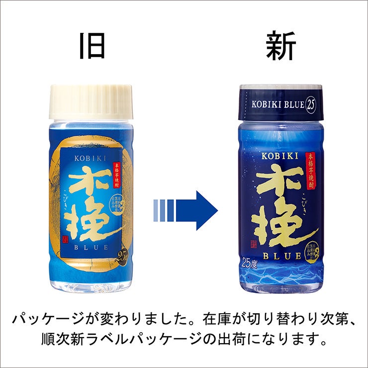 焼酎 木挽BLUE 25度 ペット 200ml