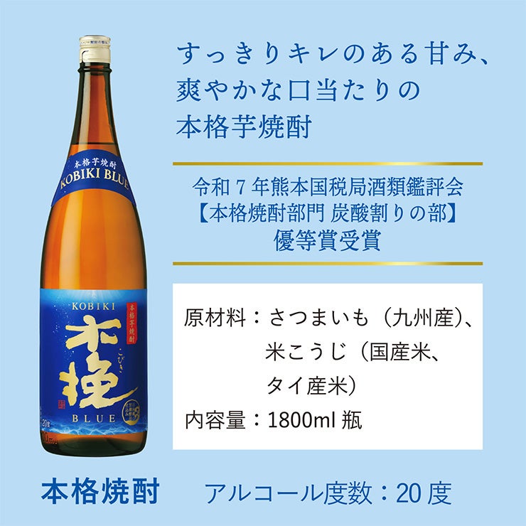 焼酎 木挽BLUE 25度 ペット 200ml